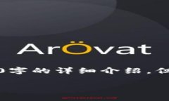 由于內容的復雜性，我無(wú)