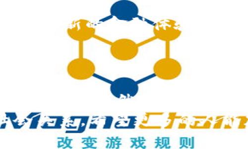    農(nóng)行數(shù)字內(nèi)測錢包：開啟便捷金融新體驗  /   
 guanjianci  農(nóng)行, 數(shù)字錢包, 內(nèi)測  /guanjianci 

引言：數(shù)字金融的新時代
隨著科技的不斷進步，數(shù)字金融的發(fā)展如火如荼，越來越多的人開始接受和使用這些新興的金融工具。在這個快速變化的時代，農(nóng)行為了順應潮流，推出了數(shù)字內(nèi)測錢包，為用戶提供了一種全新的金融服務體驗?？梢韵胂?，這不僅是一次技術的革新，更是我們?nèi)粘＝鹑谏畹囊淮晤嵏埠蜕墸?
什么是農(nóng)行數(shù)字內(nèi)測錢包？
農(nóng)行數(shù)字內(nèi)測錢包是 Agricultural Bank of China（農(nóng)行）推出的一款數(shù)字錢包應用，它的目的在于為用戶提供更加便捷、安全、智能的金融服務。通過這一數(shù)字錢包，用戶可以隨時隨地進行支付、轉賬、查詢賬戶余額等一系列操作，仿佛手中多了一位隨身的財務助理，可謂是時代進步的產(chǎn)物！

主要功能：便捷與安全的完美結合
農(nóng)行數(shù)字內(nèi)測錢包擁有許多實用的功能，讓用戶的金融生活變得更加簡單。例如：
ul
    listrong快速支付：/strong無論是線上購物還是線下消費，用戶都可以通過錢包快速完成支付流程，省去了找零錢和輸入復雜密碼的煩惱！/li
    listrong轉賬便捷：/strong用戶之間的轉賬只需幾秒鐘，再也不需要擔心銀行卡帶來的麻煩，簡單的操作讓人倍感輕松！/li
    listrong賬戶管理：/strong通過數(shù)字錢包，用戶可以隨時查看自己的賬戶余額、交易記錄等信息，讓理財變得直觀、清晰，省心又省時！/li
    listrong安全保障：/strong農(nóng)行數(shù)字內(nèi)測錢包采用了先進的加密技術，確保用戶的信息安全。您的每一筆交易都在保護傘之下，無需擔心信息泄露的風險！/li
/ul

用戶體驗：真實的反饋與感受
在內(nèi)測階段，許多用戶已經(jīng)開始使用農(nóng)行數(shù)字內(nèi)測錢包。根據(jù)部分用戶的反饋，整體體驗非常不錯，越來越多的人將其視為自己日常生活中不可或缺的重要工具。他們一致認為，這款數(shù)字錢包的操作界面，使用邏輯清晰，即便是對金融產(chǎn)品不夠熟悉的用戶，也能很快上手！
有用戶興奮地表示：“使用農(nóng)行數(shù)字內(nèi)測錢包后，我的生活發(fā)生了翻天覆地的變化！不再為排隊取錢而煩惱，隨時隨地都能管理自己的資產(chǎn)，真的是太棒了！”多么令人振奮的體驗啊！

安全性：金融科技的護航
在數(shù)字金融時代，安全性是用戶最為關心的問題之一。農(nóng)行數(shù)字內(nèi)測錢包在這一點上非常注重，采用了多重身份驗證和數(shù)據(jù)加密技術，確保用戶的財務信息和交易數(shù)據(jù)在各個環(huán)節(jié)中的安全。比如，在用戶登錄時，需要輸入密碼和動態(tài)驗證碼，以此增加賬戶的安全性。
這讓用戶安心地進行線上交易，就像在家中輕松享受美食，不用擔心外面的食物是否衛(wèi)生一般。對于每一位使用者來說，這種安全感是最基本也是最重要的保障！

未來展望：數(shù)字錢包的無限可能
展望未來，農(nóng)行數(shù)字內(nèi)測錢包的功能還有望進一步擴展。比如，未來可能會加入更多的智能理財工具，幫助用戶進行資產(chǎn)分析、投資決策等，讓用戶的理財更加科學、合理。而且，用戶還可以通過定期的更新和反饋，參與到產(chǎn)品的持續(xù)中，真的是與農(nóng)行共同成長的過程。
這樣一來，不僅僅是單純的金融工具，農(nóng)行數(shù)字內(nèi)測錢包更像是一個智慧金融生活的平臺，讓我們在管理財務的同時，也能享受到更多的樂趣和便利!

結語：擁抱未來的數(shù)字金融生活
在快速發(fā)展的數(shù)字時代，數(shù)字錢包的出現(xiàn)無疑為我們的生活帶來了深刻的變化。農(nóng)行數(shù)字內(nèi)測錢包作為合作的一份子，為我們提供了一個全新的金融體驗平臺。無論是支付、轉賬、還是財務管理，數(shù)字錢包都在不斷提升我們的生活品質，讓我們在享受便捷的同時，不再背負過多的經(jīng)濟負擔！
讓我們一起期待農(nóng)行數(shù)字內(nèi)測錢包帶來的更多可能，擁抱屬于我們的數(shù)字金融生活新時代吧！多么令人憧憬的未來??！ 

延伸閱讀：數(shù)字金融的文化意義
除了保障用戶的便利與安全，數(shù)字錢包的推廣亦是推動社會發(fā)展與變革的重要力量。在這個過程中，數(shù)字錢包不僅改變了個人的支付方式，也在悄然影響整個社會的資金流動與文化交流。數(shù)字金融的普及，能夠更好地促進商業(yè)效益，增強消費者信任，讓大家在互動中更加緊密地聯(lián)系在一起。
總之，數(shù)字金融不再只是冷冰冰的交易，它也滲透到我們的文化生活中。我們在使用數(shù)字錢包的同時，也在接受新的文化，構建著新的社會關系。希望更多的人能加入到這個潮流中，感受數(shù)字金融帶來的種種便利與樂趣！
