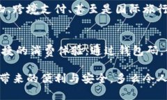   數(shù)字人民幣錢(qián)包碼：安全