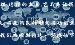  數(shù)字貨幣為何失去錢包？