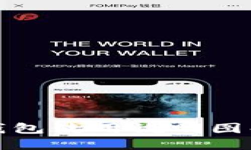 小狐錢(qián)包使用說(shuō)明圖解大全