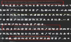 區(qū)塊鏈錢包是用于存儲(chǔ)、