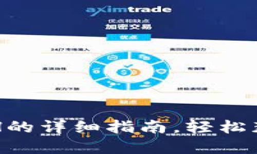 小狐錢(qián)包提現ETH的詳細指南，輕松獲取你的數字資產(chǎn)