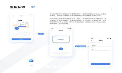 如何安全管理你的數(shù)字貨幣錢包ID