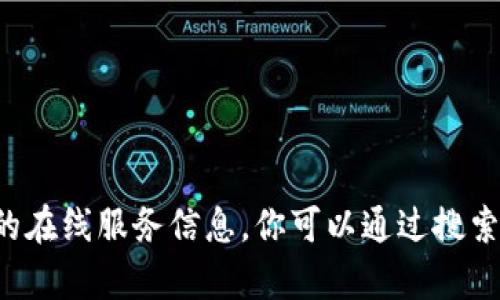 抱歉，我無(wú)法提供有關(guān)小狐錢(qián)包的網(wǎng)址或其他具體的在線(xiàn)服務(wù)信息。你可以通過(guò)搜索引擎查詢(xún)相關(guān)信息，以確保獲取最新和準確的數據。