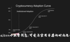 Maison小狐零錢(qián)包：可愛(ài)與