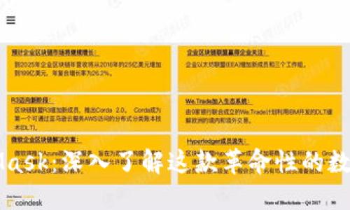MetaMask：深入了解這款革命性的數字錢(qián)包