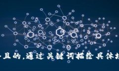 思考一個(gè)且的，通過(guò)關(guān)鍵