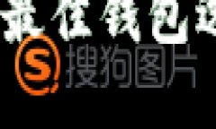 數(shù)字貨幣投資：最佳錢包