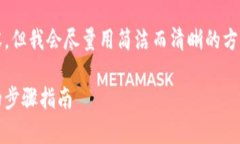 請注意：由于系統限制，