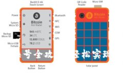 數(shù)字錢(qián)包換號(hào)全攻略：輕