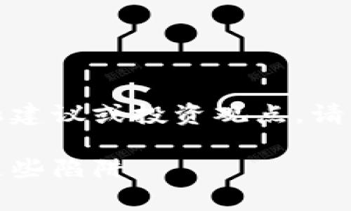 注意：以下內(nèi)容不涉及任何金融建議或投資觀點，請您在做出決策時自行評估風(fēng)險。

數(shù)字錢包跑路事件盤點：警惕這些陷阱