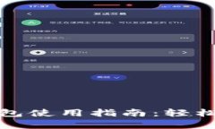 工行安卓數(shù)字錢包使用指