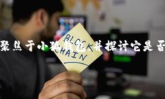 小狐錢(qián)包：支持OEC嗎？探