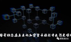 小狐錢(qián)包MATIC連不上？解決