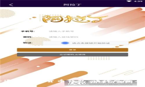 如何安全退出數(shù)字貨幣錢(qián)包：謹(jǐn)防風(fēng)險(xiǎn)與保護(hù)資產(chǎn)