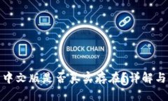 小狐錢(qián)包中文版是否真實(shí)