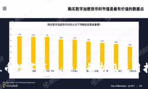 FIL幣數(shù)字錢包：全面解析及使用指南