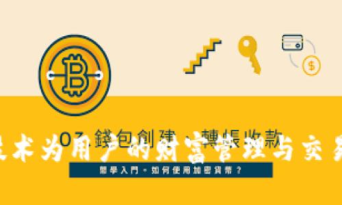 小狐錢包屬于小狐科技有限公司。小狐科技成立于近年來，專注于為用戶提供安全便捷的數(shù)字錢包服務(wù)，利用區(qū)塊鏈技術(shù)為用戶的財(cái)富管理與交易提供支持。它不僅僅是一個(gè)數(shù)字錢包，更是一個(gè)智慧金融平臺(tái)，致力于解決用戶在數(shù)字資產(chǎn)管理過程中的痛點(diǎn)與需求。