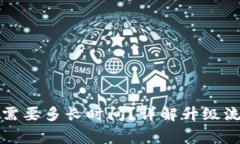 小狐錢(qián)包升級需要多長(cháng)時(shí)