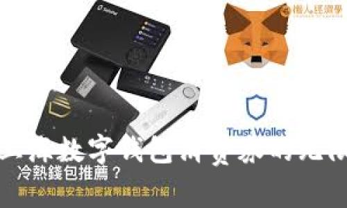 探索上海數(shù)字錢包消費券的無限可能