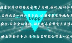 數(shù)字錢包App的改名問題，