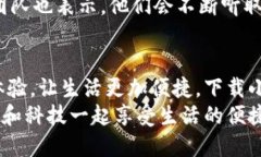   手機小狐錢(qián)包：輕松下載