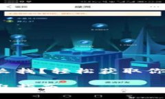 小狐錢(qián)包地址怎么找？輕