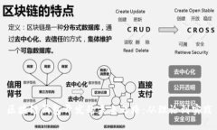 區(qū)塊鏈錢包開發(fā)的未來之