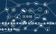 數字錢包原型設計圖：重