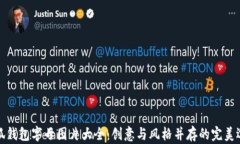 小狐錢(qián)包字母圖片大全：