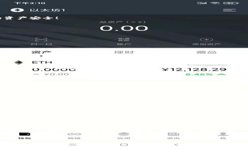 jianjie小狐錢(qián)包添加中本聰教程/jianjie
小狐錢(qián)包, 中本聰, 添加教程/guanjianci

引言
在當今數字貨幣蓬勃發(fā)展的時(shí)代，錢(qián)包的使用變得越來(lái)越普遍。從最初的比特幣到如今數以千計的數字貨幣，如何管理和使用這些資產(chǎn)成了每個(gè)投資者必須面對的問(wèn)題。小狐錢(qián)包作為一個(gè)輕量級且用戶(hù)友好的數字貨幣錢(qián)包，深受廣大用戶(hù)歡迎。今天，我們將詳細介紹如何在小狐錢(qián)包中添加中本聰，讓您更好地管理您的資產(chǎn)，如何在這個(gè)過(guò)程中體驗到更多的樂(lè )趣和成長(cháng)，這絕對是一場(chǎng)令人振奮的旅程！

什么是小狐錢(qián)包？
小狐錢(qián)包是一個(gè)移動(dòng)端數字貨幣錢(qián)包，支持多種主流幣種的存儲與交易。它以簡(jiǎn)潔的用戶(hù)界面和高安全性著(zhù)稱(chēng)，適合各種層次的用戶(hù)使用。對于那些剛入門(mén)的投資者來(lái)說(shuō)，小狐錢(qián)包提供了極簡(jiǎn)的操作體驗，使得錢(qián)包的功能不再遙不可及，而是觸手可及！

中本聰的意義
中本聰，這個(gè)名字絕對是區塊鏈和比特幣世界中的傳奇！作為比特幣的創(chuàng  )始人，他在2008年發(fā)布了比特幣白皮書(shū)，開(kāi)啟了數字貨幣的革命。很多人會(huì )問(wèn)，為什么要在小狐錢(qián)包中添加與中本聰相關(guān)的內容？因為中本聰不僅代表著(zhù)比特幣的誕生，更是去中心化金融理念的象征，增加對這些理念的理解是在數字資產(chǎn)投資中不可或缺的一部分！

準備工作
在我們正式開(kāi)始小狐錢(qián)包添加中本聰的步驟之前，確保您已經(jīng)下載并安裝了小狐錢(qián)包，且完成了基本的注冊和賬戶(hù)設置。這一點(diǎn)非常重要，因為只有在準備充分的情況下，才能更順利地進(jìn)行后續的操作！

添加中本聰的步驟
接下來(lái)，讓我們進(jìn)入最激動(dòng)人心的部分——添加中本聰。遵循以下步驟，您將輕松完成這項任務(wù)，讓錢(qián)包中的每一分資產(chǎn)都能夠為您服務(wù)！

h41. 打開(kāi)小狐錢(qián)包/h4
首先，找到您設備上的小狐錢(qián)包圖標，輕觸以打開(kāi)應用程序。這是您進(jìn)入數字資產(chǎn)世界的第一步，開(kāi)啟一段新的征程，令人期待吧！

h42. 登錄您的賬戶(hù)/h4
如果您已經(jīng)注冊過(guò)賬戶(hù)，請輸入您的用戶(hù)名和密碼進(jìn)行登錄。如果是第一次使用，也可以選擇快速注冊，根據提示完成相關(guān)操作。記住，不要輕易分享您的登錄信息哦，這關(guān)系到您的資產(chǎn)安全！

h43. 進(jìn)入資產(chǎn)管理頁(yè)面/h4
一旦成功登錄，您會(huì )看到小狐錢(qián)包的主界面。在這個(gè)界面中，尋找并點(diǎn)擊“資產(chǎn)管理”選項。在這里，您將管理各種數字貨幣的資產(chǎn)，看著(zhù)數字一天天增長(cháng)，這種感覺(jué)真的太棒了！

h44. 添加資產(chǎn)/h4
在資產(chǎn)管理頁(yè)面中，您會(huì )找到“添加資產(chǎn)”或者是“添加代幣”的選項。點(diǎn)擊進(jìn)入，準備開(kāi)始您的添加之旅吧！這個(gè)過(guò)程充滿(mǎn)了期待，每一步都讓人心跳加速！

h45. 搜索中本聰/h4
在添加資產(chǎn)的界面中，您可以看到搜索框。輸入“中本聰”關(guān)鍵詞，系統將自動(dòng)為您查找相關(guān)的數字資產(chǎn)。注意，您可能需要確認資產(chǎn)的合約地址和信息，以確保沒(méi)有誤添加！

h46. 確認并添加/h4
一旦搜索到中本聰相關(guān)的資產(chǎn)，點(diǎn)擊確認，隨后錢(qián)包會(huì )提示您是否添加成功。成功的那一刻，您可能會(huì )感受到陣陣自豪！擁有這些資產(chǎn)不僅是財富的象征，更是對知識的追求和掌握。多么令人振奮！

后續操作與注意事項
添加中本聰后，您可能會(huì )有很多疑問(wèn)和操作需求。在此，我們?yōu)槟偨Y了一些后續操作和注意事項。

h41. 查看資產(chǎn)表現/h4
在錢(qián)包的資產(chǎn)管理界面，您可以隨時(shí)查看中本聰的當前價(jià)格、漲跌幅度等信息。這是掌握市場(chǎng)動(dòng)態(tài)的關(guān)鍵，及時(shí)進(jìn)行調整，才不會(huì )錯失良機！

h42. 安全性提示/h4
安全是數字貨幣的重中之重。請務(wù)必開(kāi)啟小狐錢(qián)包的雙重認證功能，定期更換密碼，保護好您的數字資產(chǎn)。在任何情況下，不要輕易共享您的密碼和私鑰！

h43. 參與社區討論/h4
為了更好地了解中本聰及其相關(guān)概念，參與一些數字貨幣的社區討論也是個(gè)不錯的選擇！在社交媒體和論壇中，您將結識到許多志同道合的朋友，交流經(jīng)驗，共同成長(cháng)，太棒了！

總結
通過(guò)今天的教程，您已經(jīng)掌握了如何在小狐錢(qián)包中添加中本聰的方法。這是一個(gè)充滿(mǎn)挑戰與機遇的過(guò)程，通過(guò)一系列的操作，您不僅增進(jìn)了對數字貨幣的理解，也為自己的投資之路奠定了基礎。記住，永遠保持學(xué)習與探索的心態(tài)，無(wú)論是在數字貨幣的世界，還是在生活的各個(gè)領(lǐng)域。祝您在投資的道路上越走越遠，財源滾滾而來(lái)！

結語(yǔ)
希望本文能為您帶來(lái)幫助，激發(fā)您的熱情與探索精神！小狐錢(qián)包是您數字貨幣之旅的好幫手，祝您財神駕到，日進(jìn)斗金！