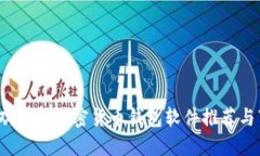 2018年最受歡迎的加密貨幣