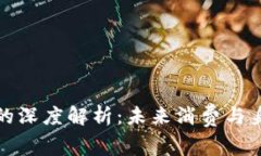 數(shù)字錢包與ID賬號(hào)的深度解