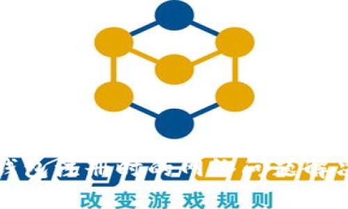 數(shù)字錢包注冊時的網(wǎng)絡(luò)問題解決指南
