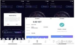 農(nóng)行數(shù)字貨幣錢包：開啟