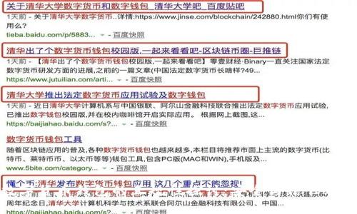 數(shù)字貨幣錢包的正規(guī)性探討：安全與信任之路