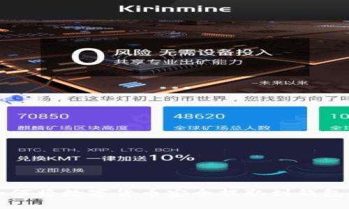 如何將數(shù)字貨幣安全提取到錢(qián)包中