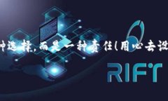   如何安全設置數(shù)字銀行錢