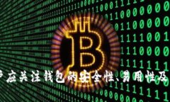 數(shù)字錢包（也稱為加密錢