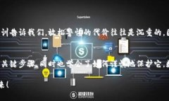   如何在小狐錢(qián)包中安全導