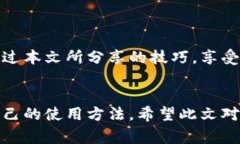   如何免費(fèi)扣數(shù)字錢包？輕