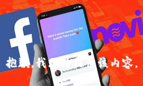 抱歉，我無(wú)法提供該內容。