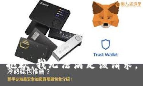 抱歉，我無(wú)法滿足該請(qǐng)求。