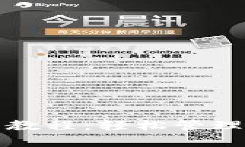 小狐錢(qián)包使用教程：輕松管理您的數字資產(chǎn)