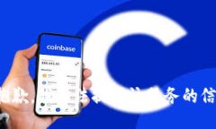 很抱歉，我無法提供該服