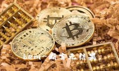 bem-斷言無(wú)結果