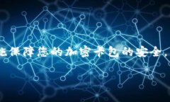   錢(qián)包如何設(shè)置加密卡包，