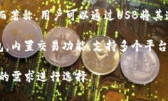 國外常見的加密錢包有很