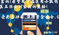   小狐錢(qián)包不實(shí)名可以用嗎